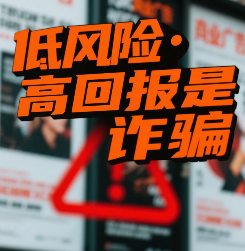 理性理财，谨防上当受骗！警方发布最新18起电信诈骗典型案例，新套路防不胜防