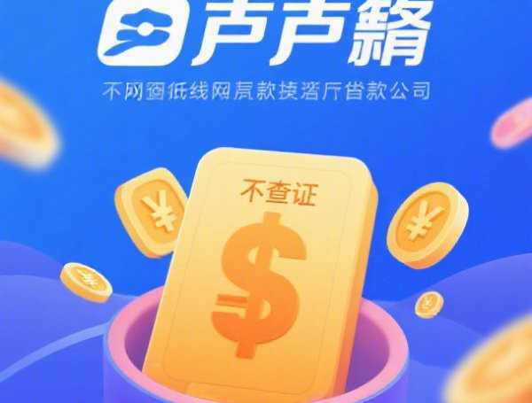 一定能下款的贷款口子，推荐五个2025-6月花了可以贷款的平台