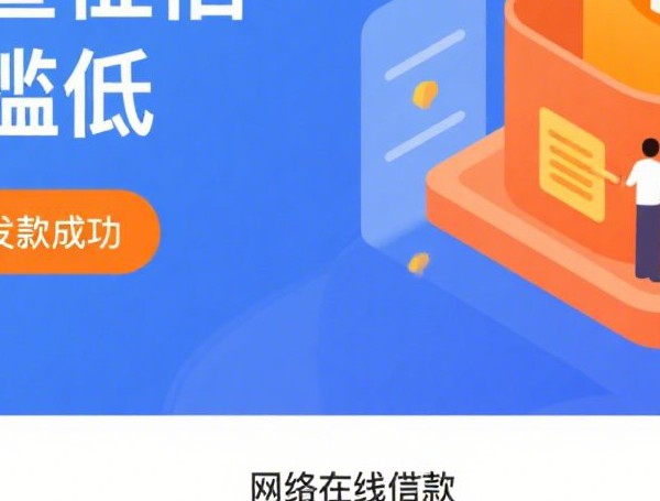 下款快的贷款软件？整合五个哪些网贷平台容易贷款