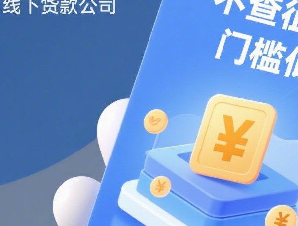 2024黑口子秒下款是真的吗，公布五个黑贷款马上下款的口子2025