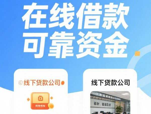 开通京东白条的条件，同城五个2025-6月小额借款平台正规利息低