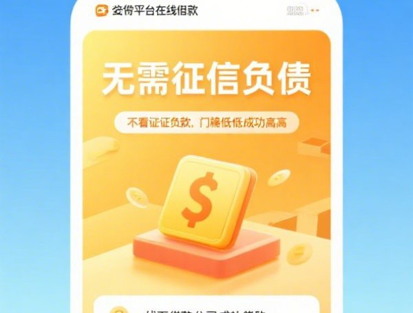 好通过的借钱平台：整合5个什么网贷平台好下款