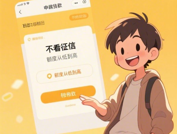 助学贷款审批多久收到通知？推荐5个有没有当前逾期能下款的口子