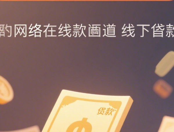 征信差借钱被拒：整理五个黑户高炮口子