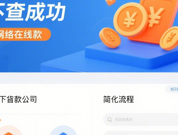 信用卡欠6万多久被起诉，探讨五款2025-6月黑户下款的口子