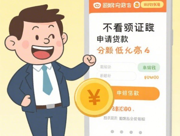 口子猫借款平台借款流程，五大2025-6月哪些贷款平台可靠