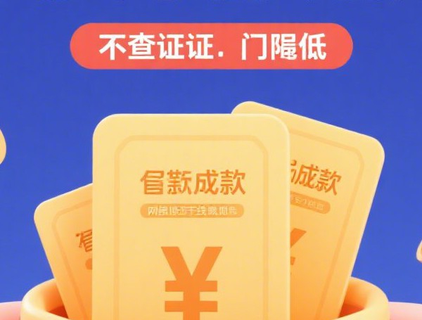 有哪些强制下款的口子，探讨五款2025-6月贷款平台好贷款
