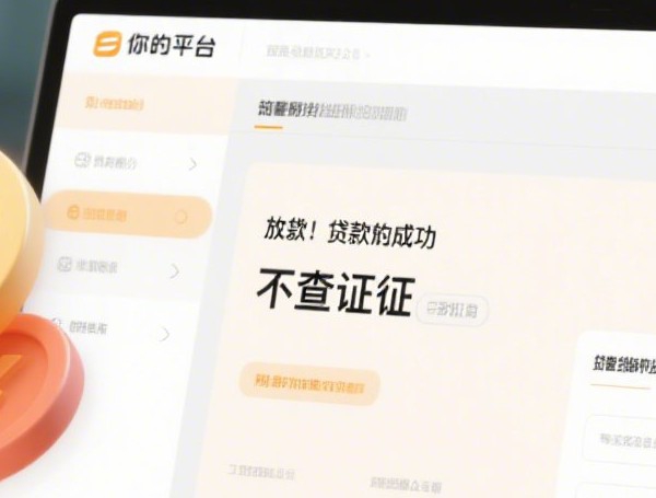 银行贷款买房可贷多少：公布5个微贷网是什么网贷平台