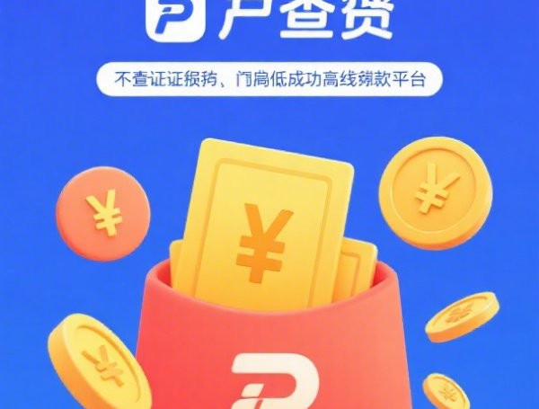 借呗蚂蚁借款，整合5个什么贷款平台靠谱