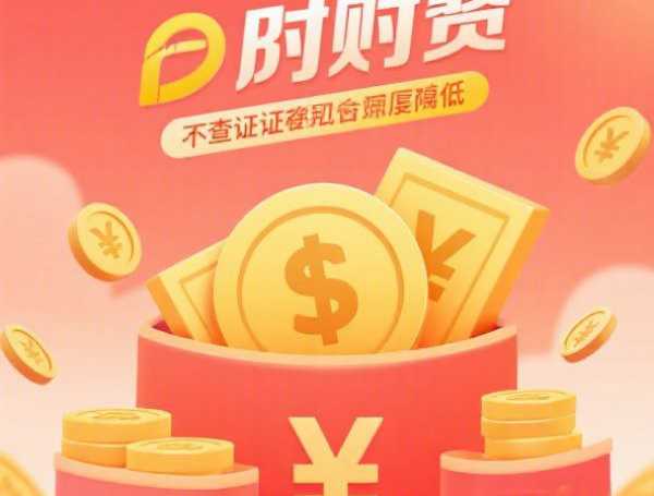 黑户借8000到账3500，推荐五个2025-6月好口子网