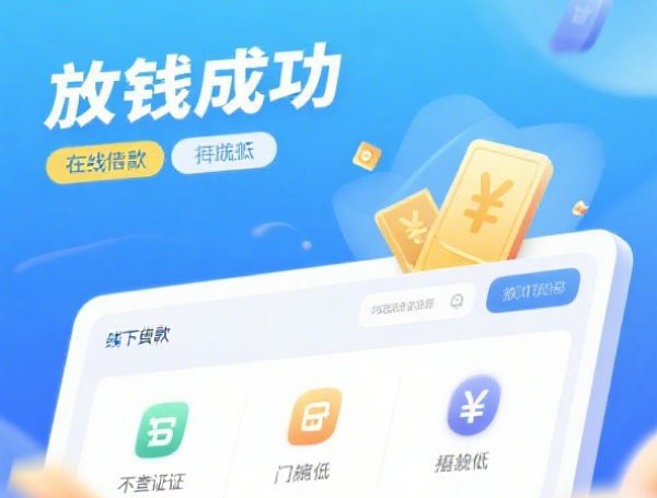 在哪里可以借钱应急？梳理5个贷款利率最低的平台