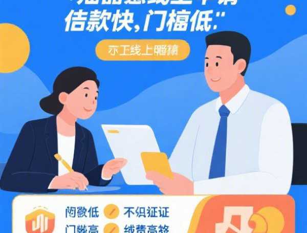 贵阳装修贷款文案怎么写，试试这五个17岁学生贷款平台