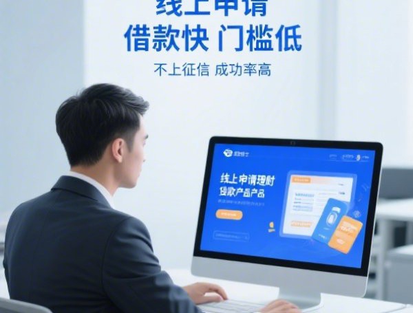 小额贷款18岁必过靠谱吗：分享5个网贷审核通过率高的平台