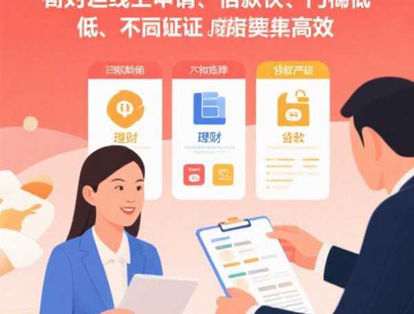 马上金融贷款通过率如何，国内五大2025-6月贷款加盟平台