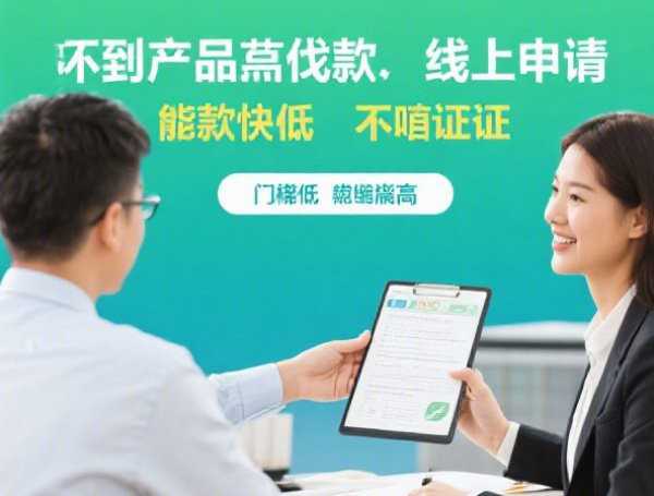2024不上征信的网贷：试试这5个小额贷款平台好