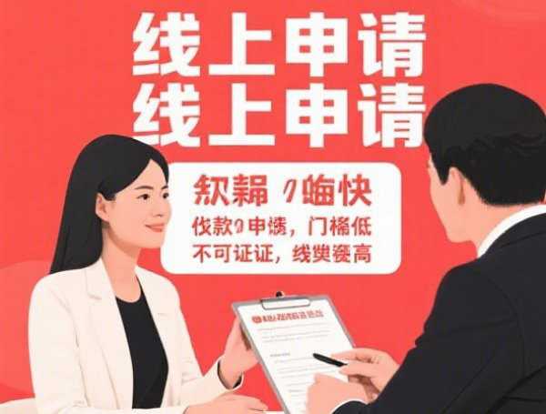 贷款真的那么容易通过吗，探讨五款2025-6月那些平台可以借钱