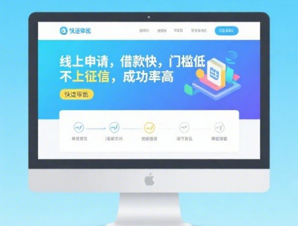 农行的网捷贷申请需要什么条件，总结五个2025-6月15岁贷款平台
