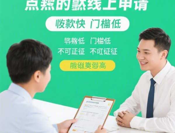 黑口子贷款是什么意思，整合5个2025-6月不看综合评分额度高下款快平台