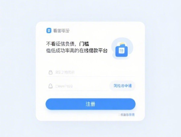 虫虫借款靠谱吗，梳理5个风控评分不足能下款的平台