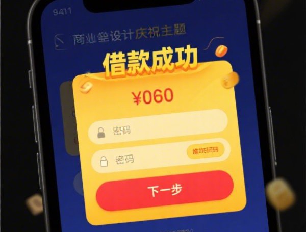 哪些网贷产品下款速度快，分享五个2025-6月黑户下款平台