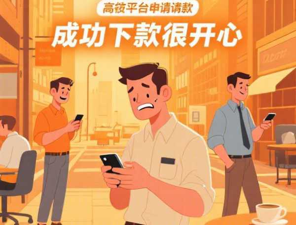 分享几家网贷黑户借款必下口子：推荐五个最好的贷款平台