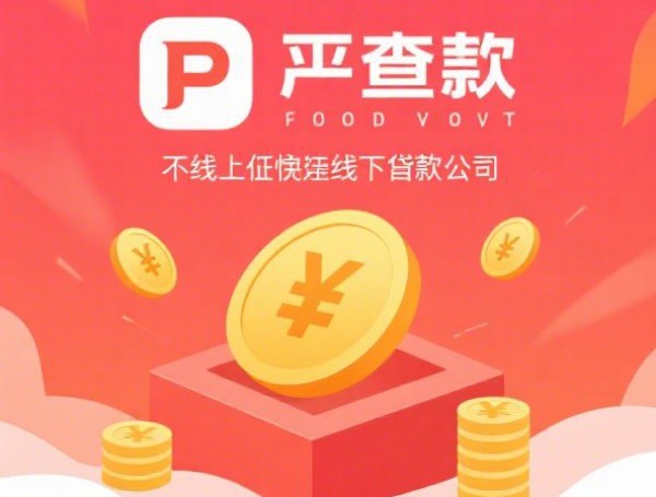 哪些贷款平台容易通过：梳理五个苹果手机贷款平台