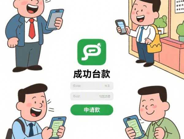 一定能下款的口子有哪些，介绍五个2025-6月1000口子秒下