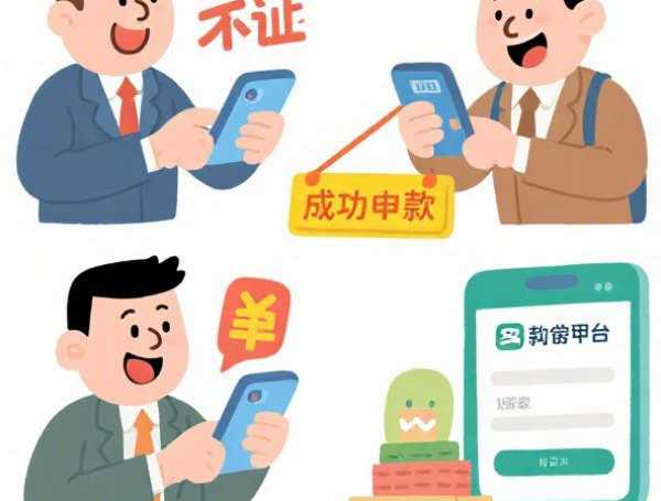 最好出额度的网贷：推荐五个贷款新口子不查征信2025