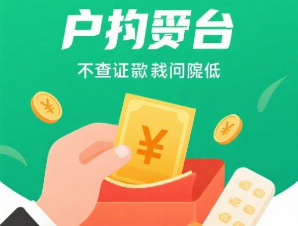 高炮贷款app怎么下载，例举5个2025-6月网贷平台利息排行