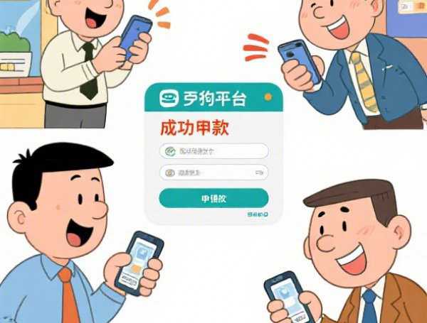 有什么下款快的口子：公布五个贷款利率低的平台