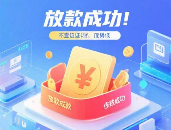 想找网贷口子交流群，整合5个网贷平台好下款
