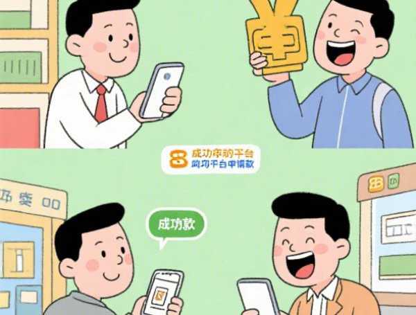 银行为什么放贷款利息高：分享5个十大贷款平台排名不分先后