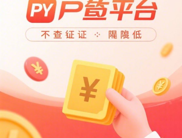 为什么夜间网贷审批速度那么快，汇总五个2025-6月有没有正规的贷款平台