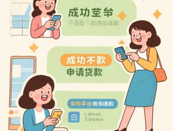 逾期征信也能借钱？分享五个不上征信贷款平台查询