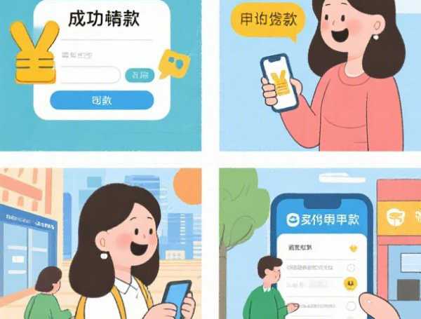 征信差有逾期哪里可以借钱急用啊，试试这五个征信花用什么贷款软件