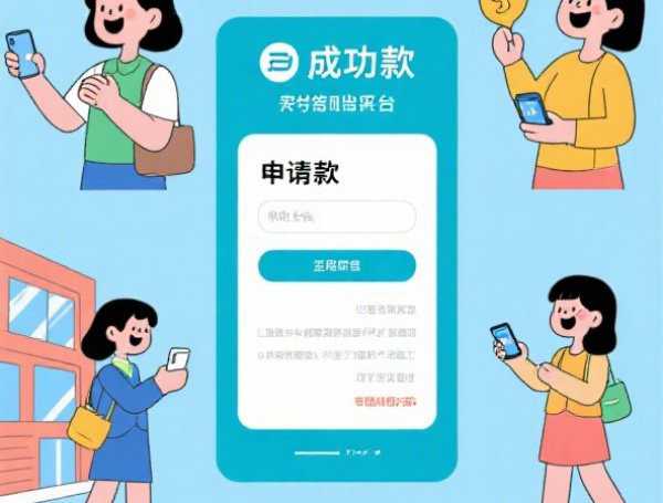 什么网贷秒下款新口子，介绍五个2025-6月贷款最快的平台