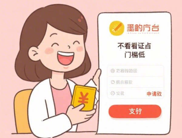 征信黑花了可以清除吗，探讨五款2025-6月网上借钱的平台