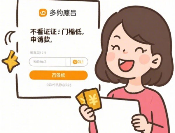 诚信借款平台：整合5个放款快的小额贷款平台