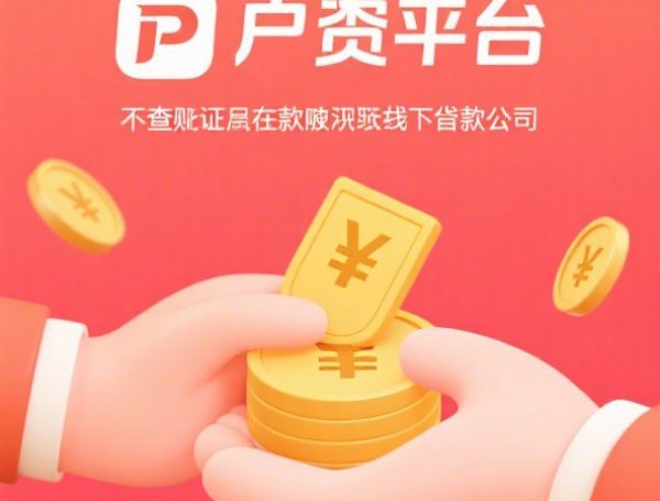 综合评分不足也能借钱，汇总五个2025-6月贷款靠谱平台
