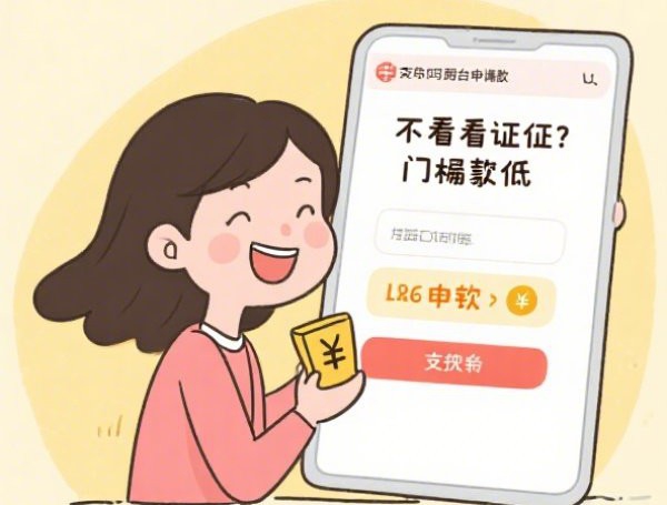 不上征信黑花口子网贷平台，国内五大2025-6月网上平台借钱靠谱