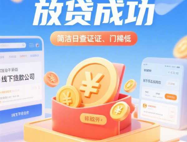 6度戈登篮球鞋线下款，解答五家2025-6月黑户借款平台容易通过审核
