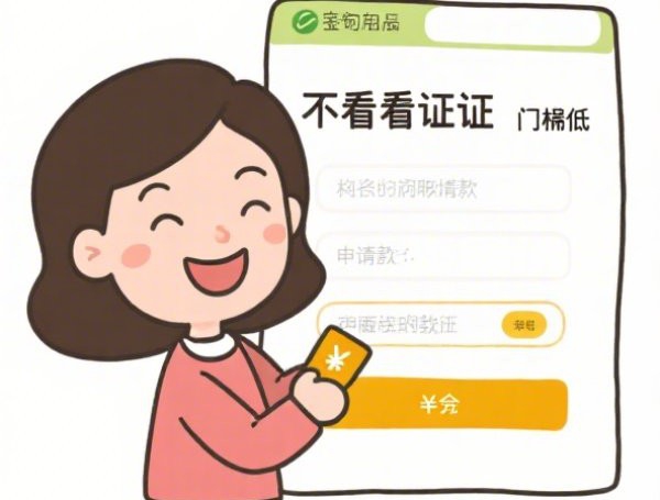 压身份证私人贷1万，阐述5家2025-6月资质不好平台可以借100