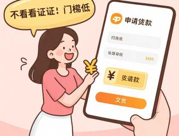 哪些平台20岁就能下款？梳理5个网贷平台举报
