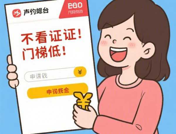 借点花花通过率如何，推荐五个2025-6月易通过的信货平台