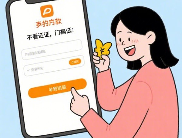 超速贷app下载：公布5个广州贷款平台