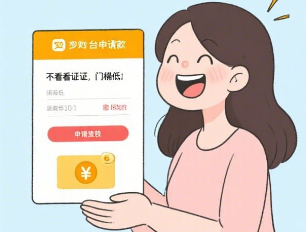 什么能贷款的电话号码，公布5个不上征信的贷款平台