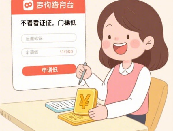 货款平台哪些正规容易下款？梳理五个黑口子