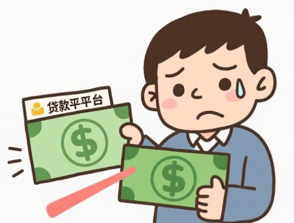 18岁可以借钱的小额平台：整理5个先息后本的贷款平台