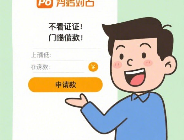 不查征信的借款平台有哪些，整合五个网贷平台借钱靠谱