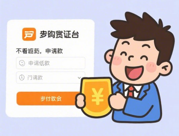 怎么查自己的征信花了，阐述5家2025-6月18岁的借钱平台
